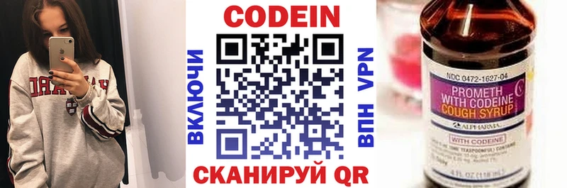 Codein напиток Lean (лин)  где продают   Гуково 