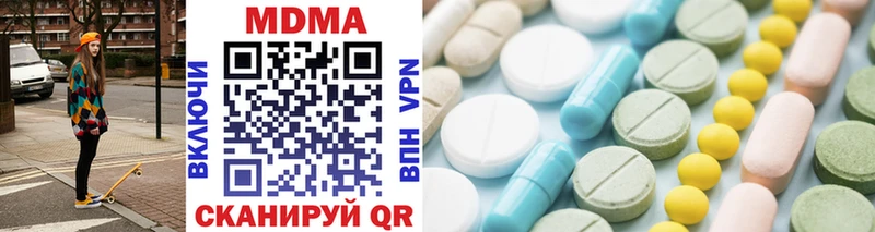 MDMA кристаллы Гуково