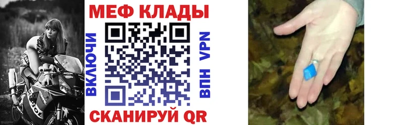 Мефедрон кристаллы  магазин продажи наркотиков  Гуково 