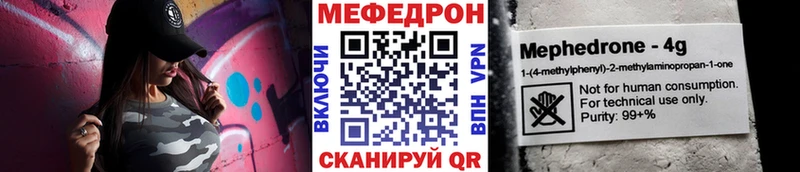 МЕФ мука Гуково