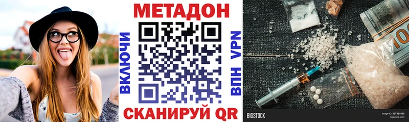 МЕТАДОН белоснежный Гуково